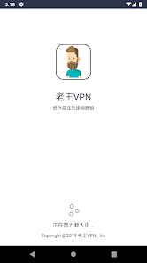 老王电脑版android下载效果预览图