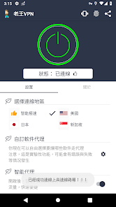 老王电脑版android下载效果预览图